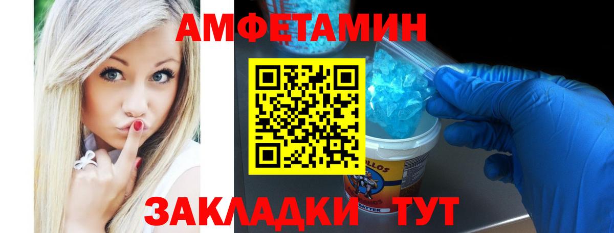 Amphetamine Premium  маркетплейс телеграм  Амфетамин  Петропавловск-Камчатский  Вход с VPN 