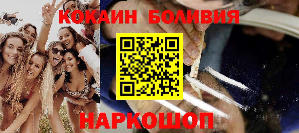 КОКАИН FishScale  COCAIN Columbia  Вход с VPN  Петропавловск-Камчатский 