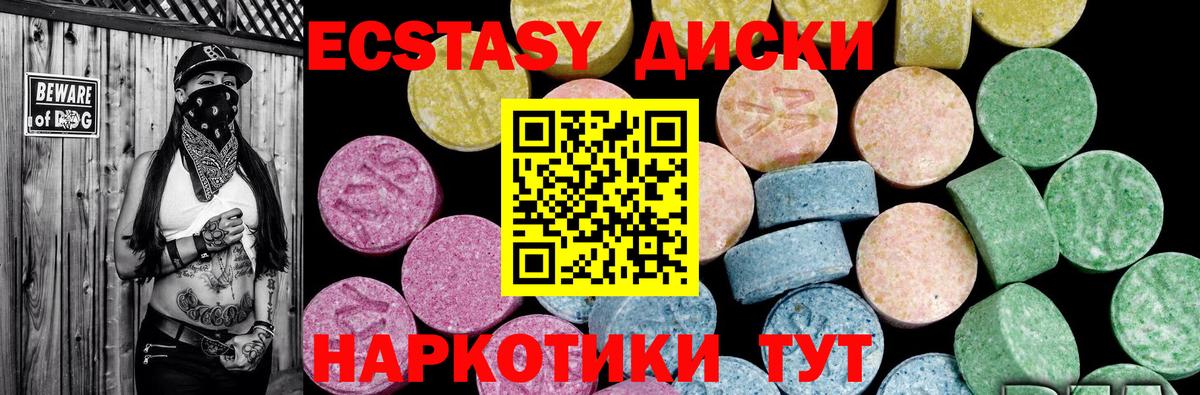 ЭКСТАЗИ круглые Петропавловск-Камчатский
