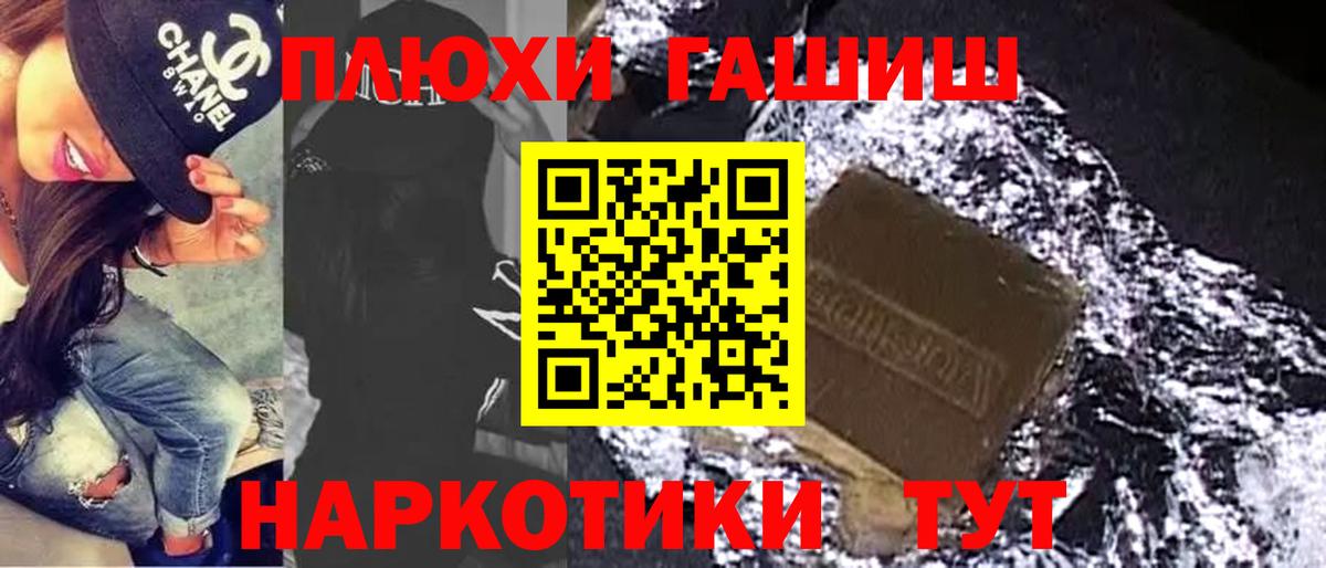 ГАШ hashish Петропавловск-Камчатский
