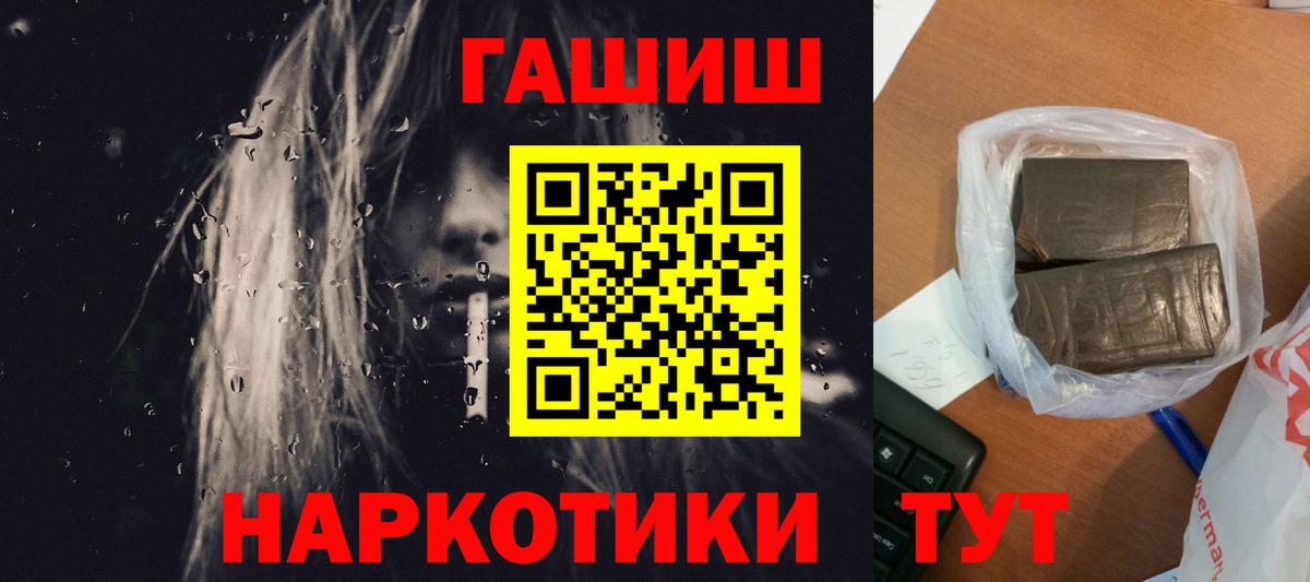 ГАШИШ hashish  Вход с VPN  Петропавловск-Камчатский 