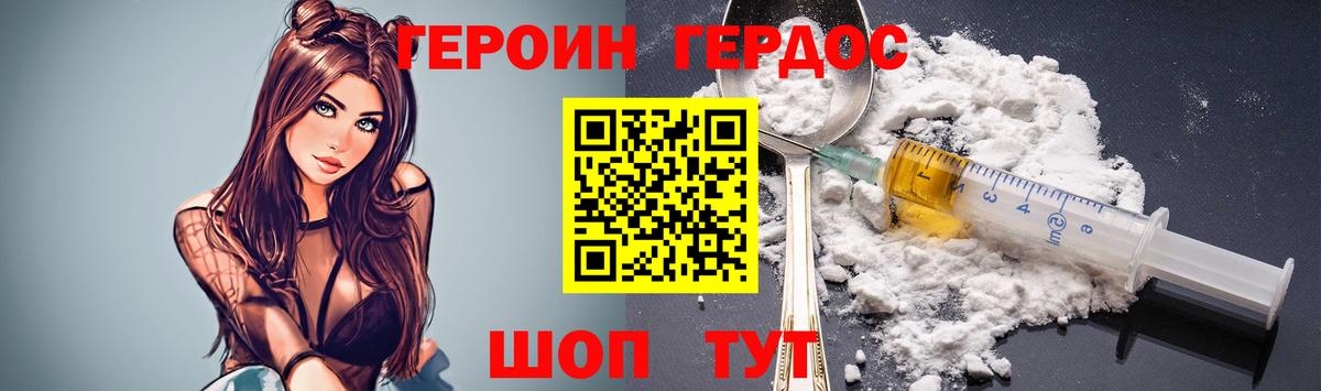 ГЕРОИН гречка  Героин  Петропавловск-Камчатский  Вход с VPN 