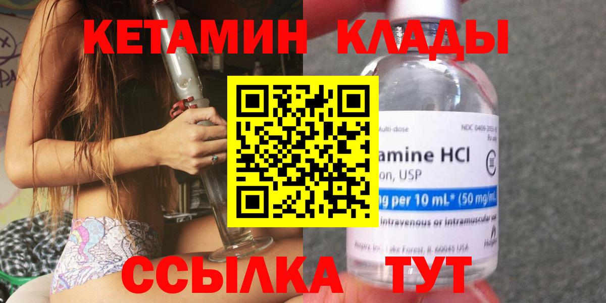 Кетамин ketamine Петропавловск-Камчатский