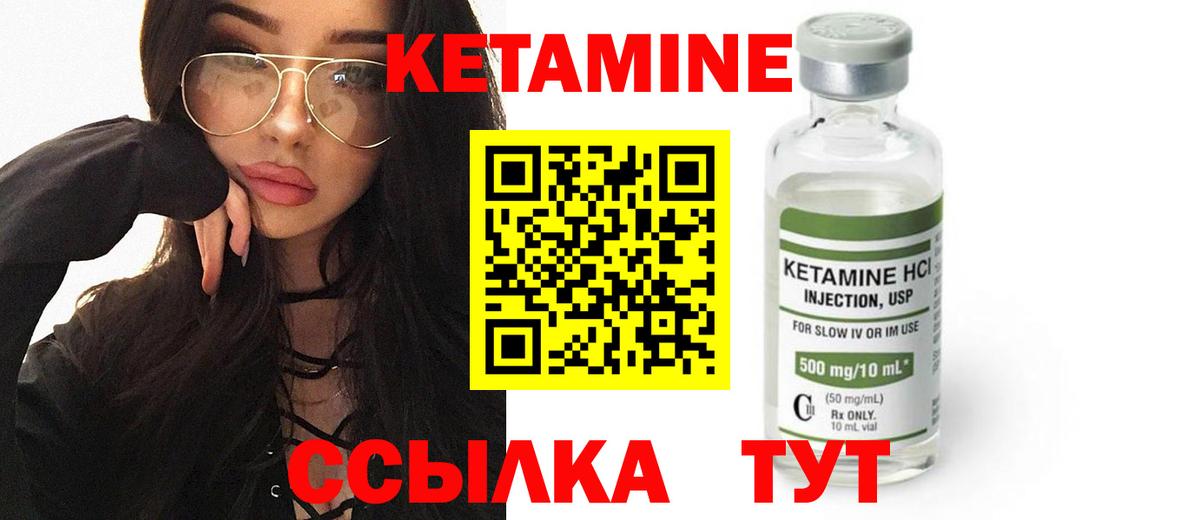 Петропавловск-Камчатский  Кетамин ketamine  КЕТАМИН ketamine  Вход с VPN 