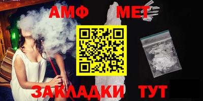 амфетамин Севастополь