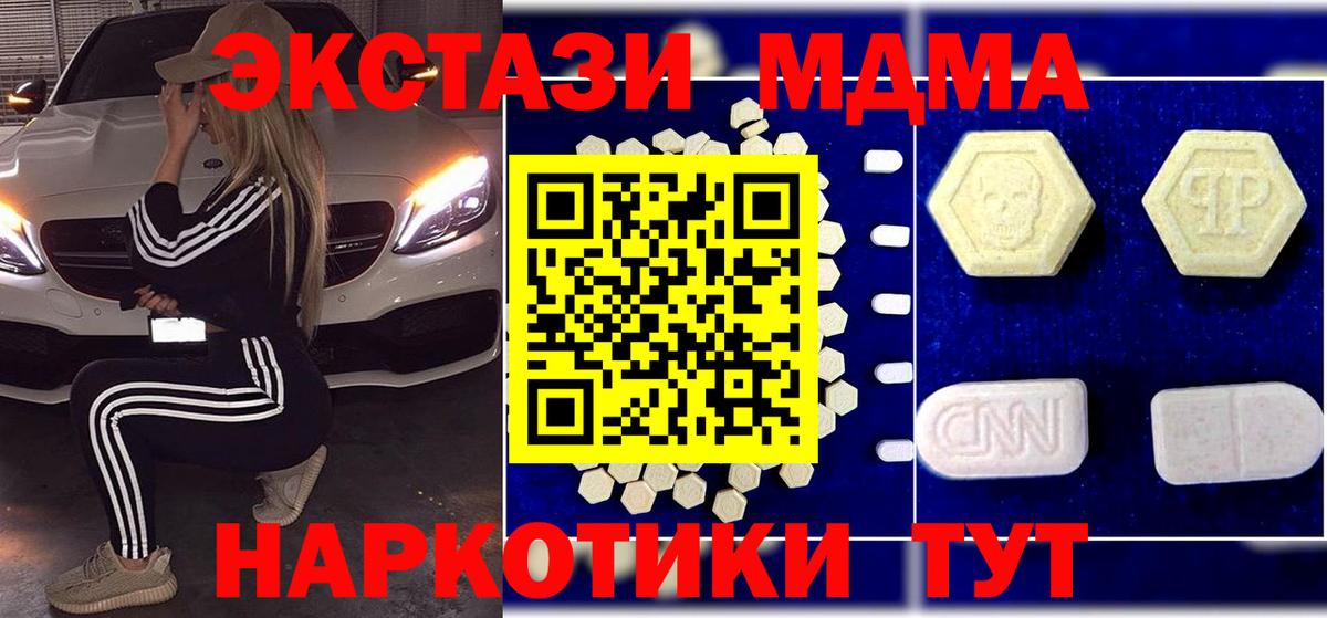MDMA Molly Петропавловск-Камчатский