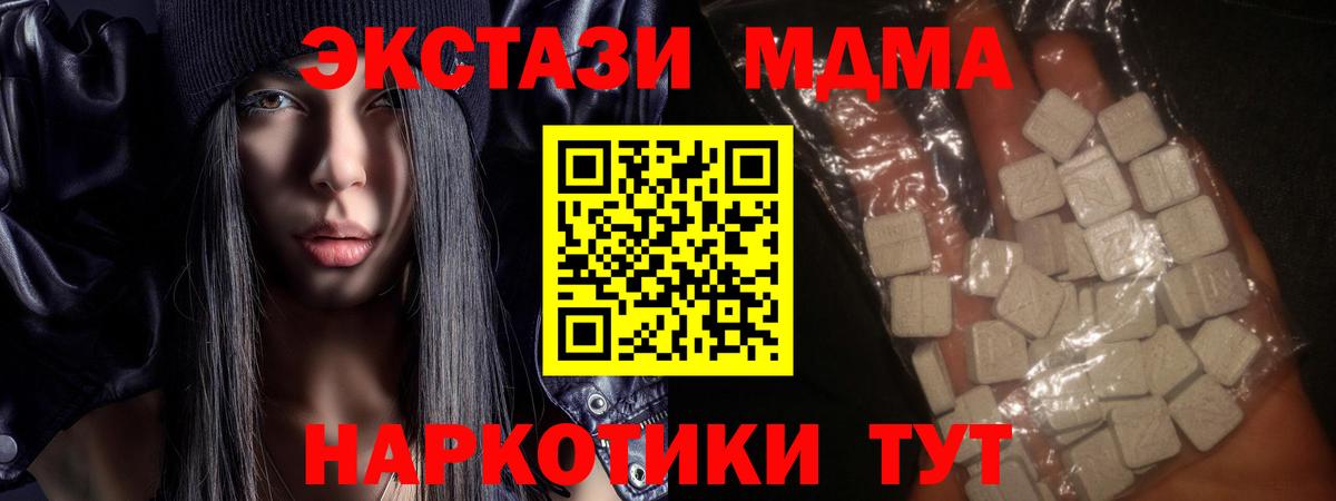 MDMA Molly  Вход с VPN  МДМА  Петропавловск-Камчатский  MDMA молли 