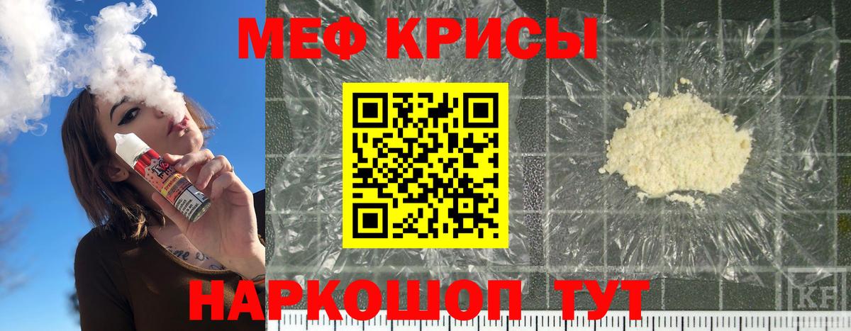 Петропавловск-Камчатский  МЕФ  Вход с VPN  Меф мяу мяу  МЯУ-МЯУ мяу мяу 