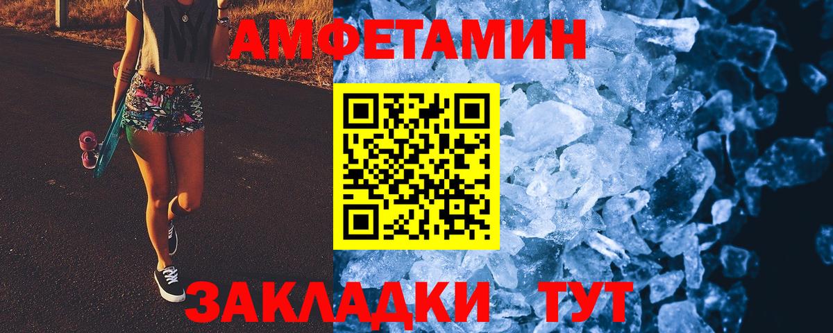 Петропавловск-Камчатский  Первитин пудра  Первитин пудра  Вход с VPN 