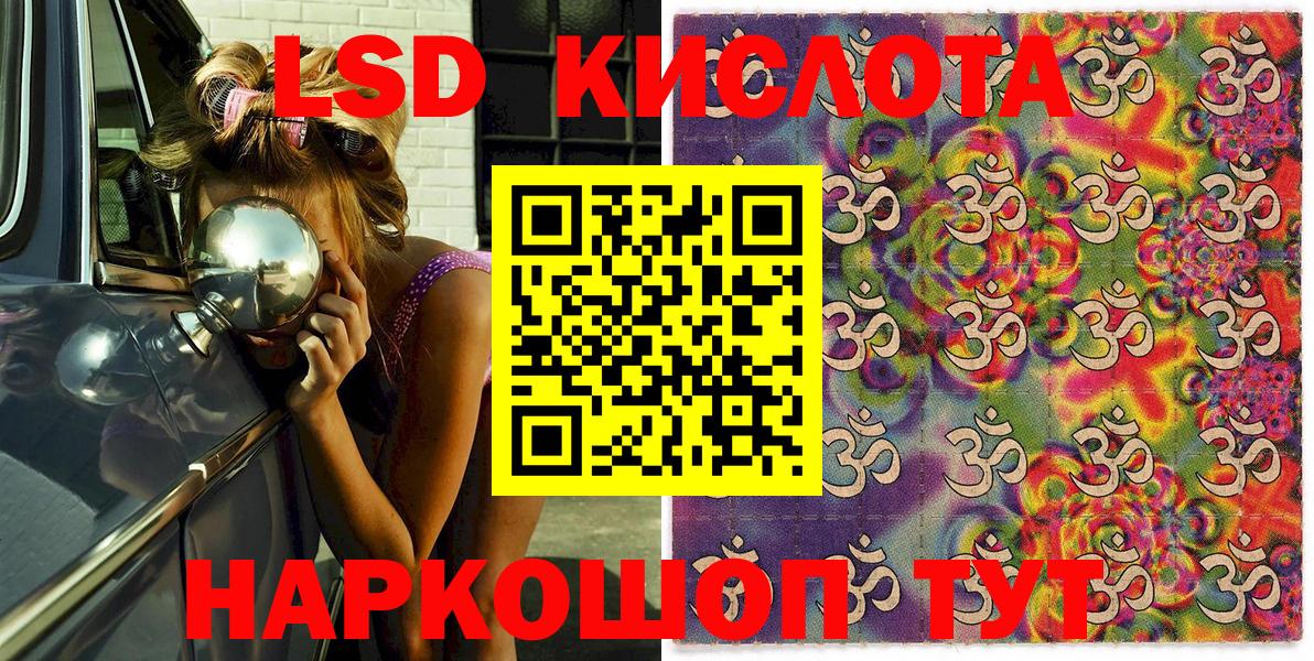 Петропавловск-Камчатский  Марки NBOMe 1,8мг  Вход с VPN 