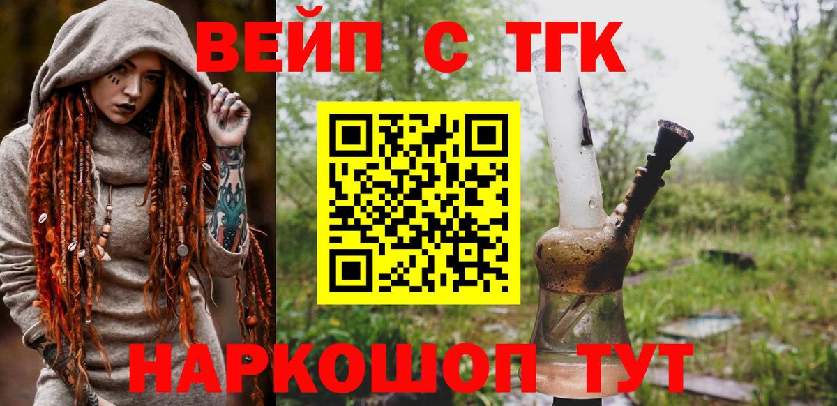 ТГК гашишное масло Петропавловск-Камчатский