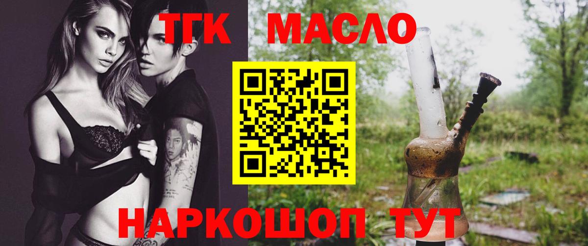 Дистиллят ТГК вейп  ТГК гашишное масло  Петропавловск-Камчатский  Вход с VPN 