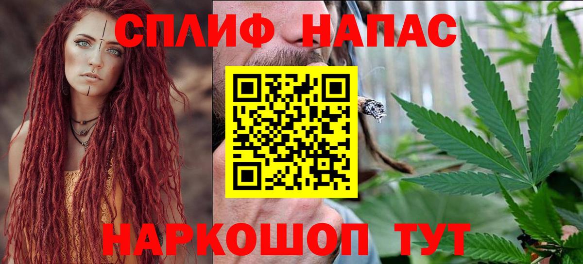 Петропавловск-Камчатский  Конопля LSD WEED  Бошки Шишки гибрид  Вход с VPN  Конопля конопля 